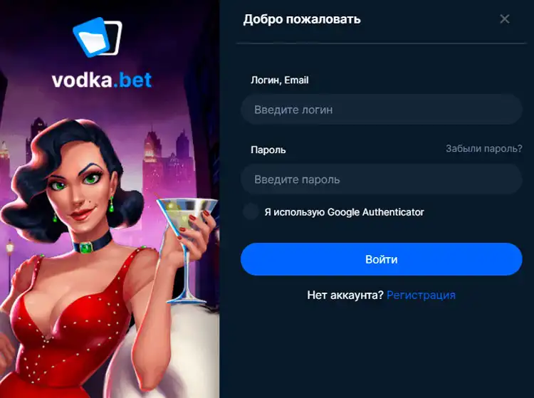 Бонусы Vodka Casino официальный сайт